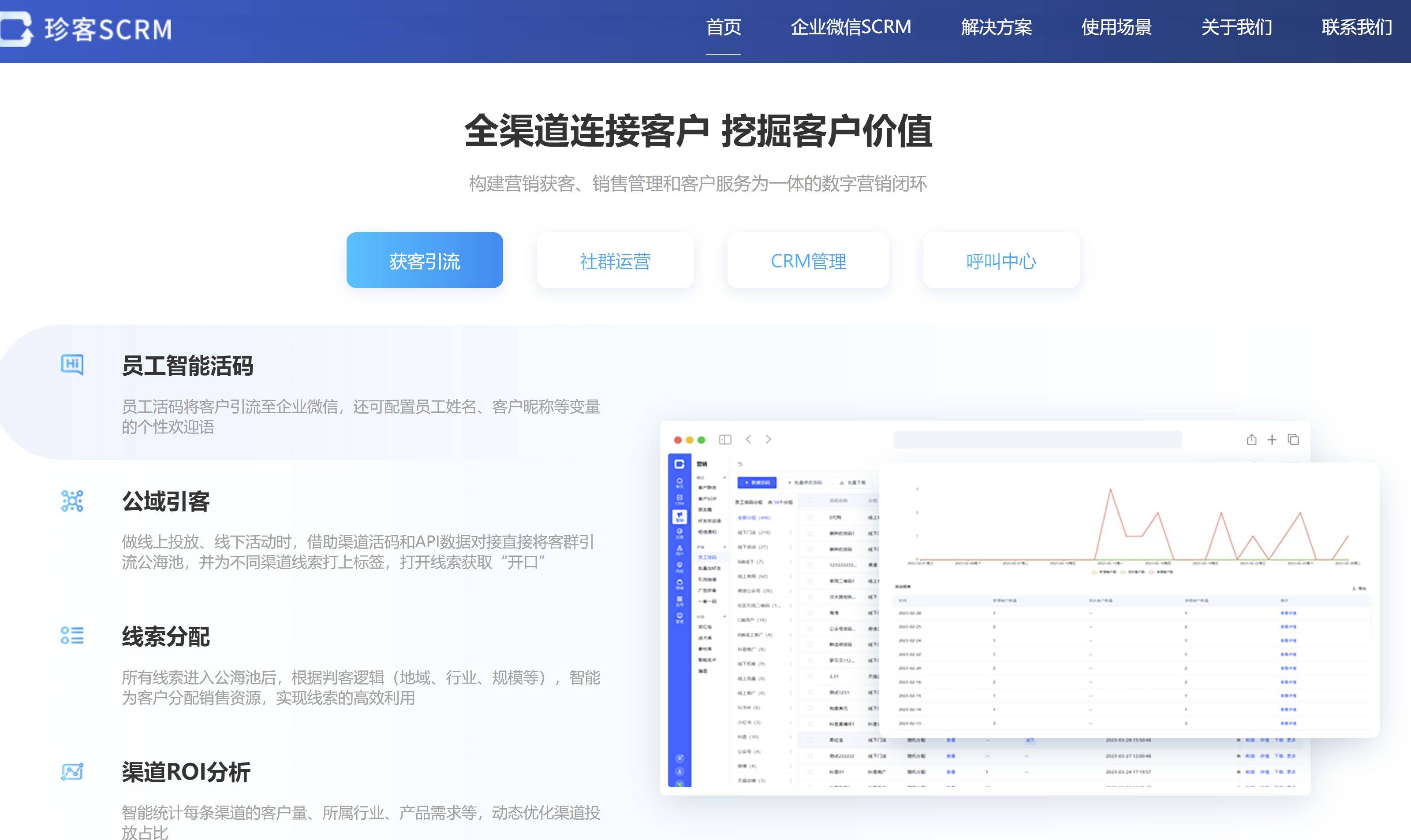 国产crm排行：2024年国产crm软件前十名