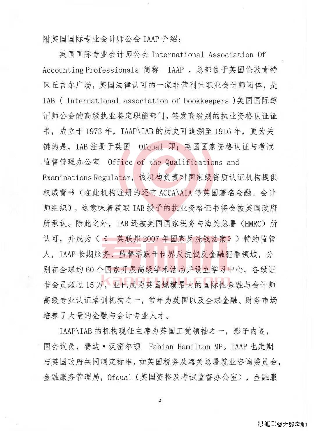 考而优国际注册会计师ICPAIAAP公会支持企业决策助力经济腾飞南宫28APP(图13)