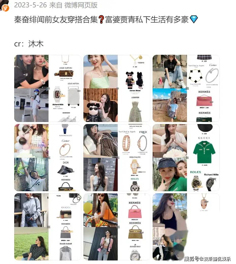 原创贾青卷入王丽坤老公嫖娼事件，更多亲密照曝光，一条手表120万！