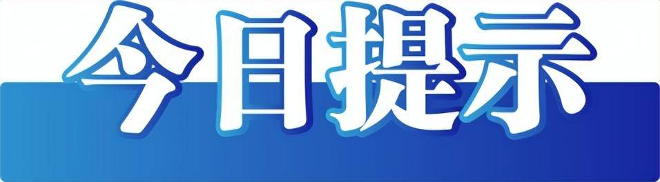 河北日报🌸2024澳门天天开好彩大全开奖记录🌸|广发中证海外中国互联网30(QDII-ETF)发生2笔大宗交易，买卖双方均为机构席位  第3张