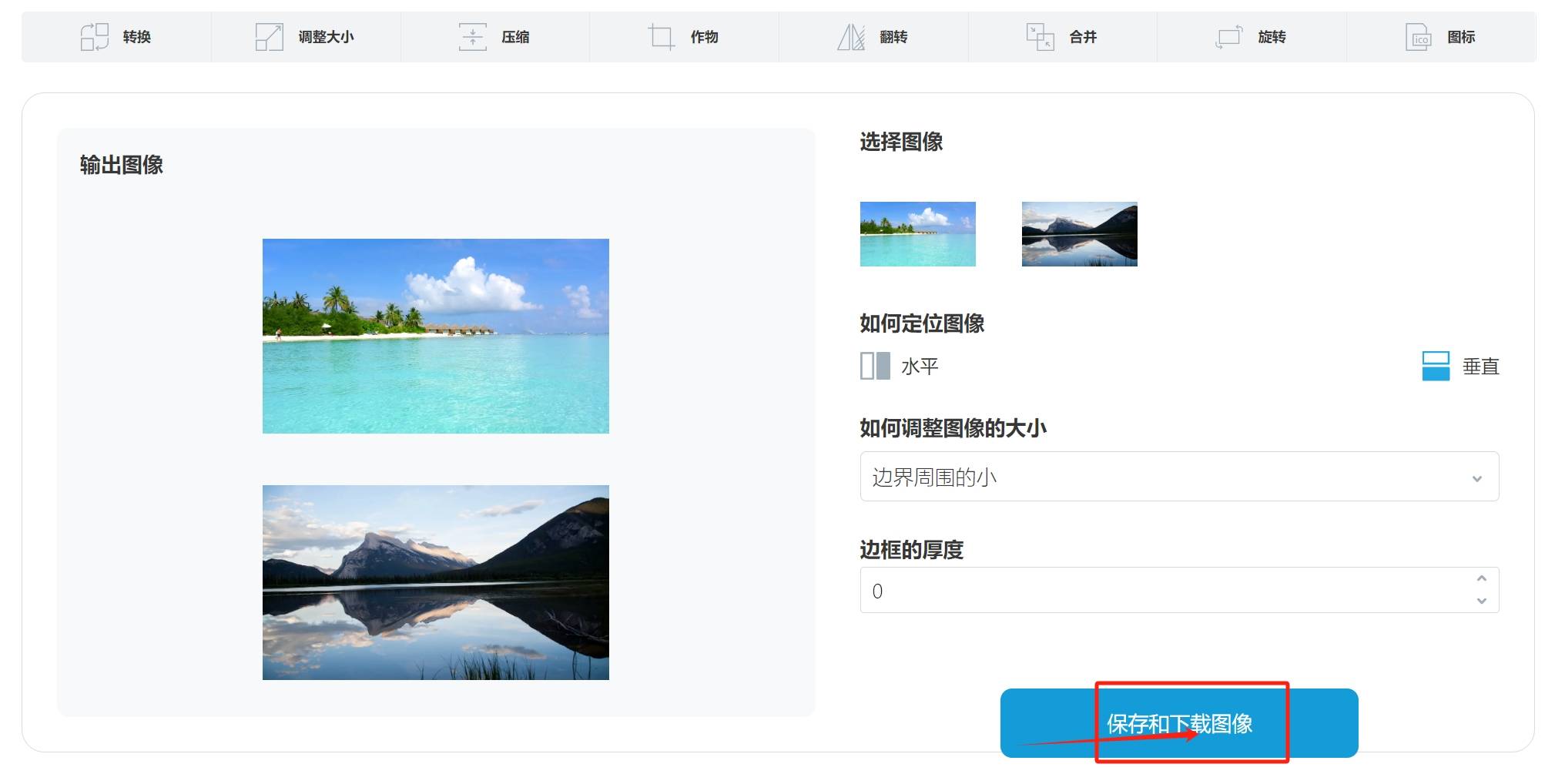如何将几张图片合成一张？将几张图片合成一张的四种方法