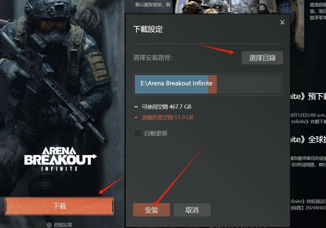 暗区突围怎么快速注册账号