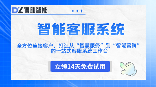 杏彩体育官网登录一文了解中关村科金得助智能客服机器人的四大优