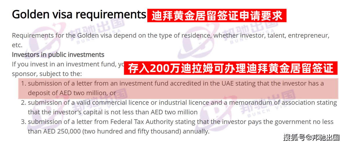 迪拜黄金居留签证：存美金拿身份，年利率超4%！