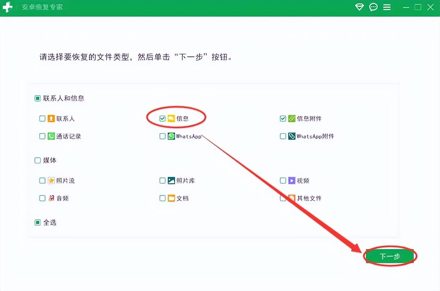 oppo删除了的短信怎么恢复