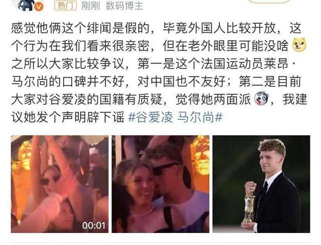 谷爱凌马尔尚疑似恋情曝光:谷爱凌举动引争议,马尔尚被曝人品差-谷爱凌锻炼视频