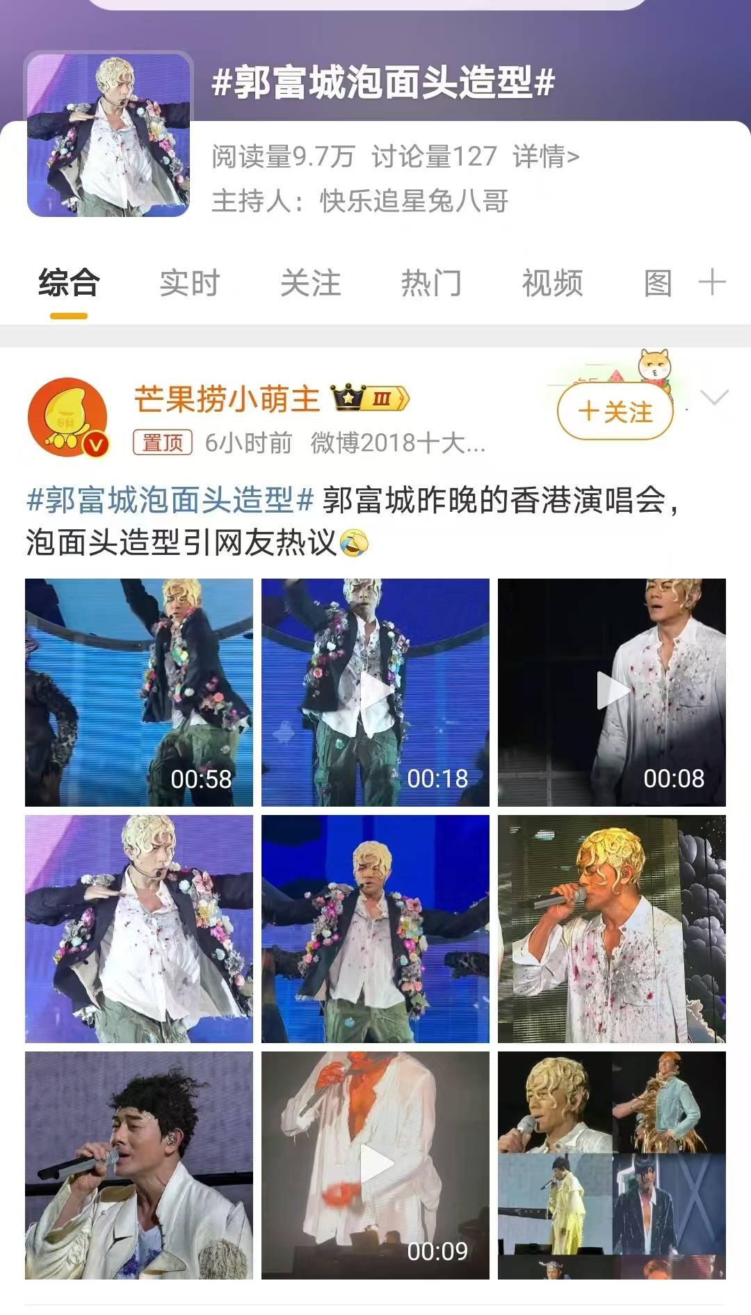 郭富城演唱会新造型曝光,泡面头引热议,颜值真的下滑了?-郭富城教吃泡面的电影