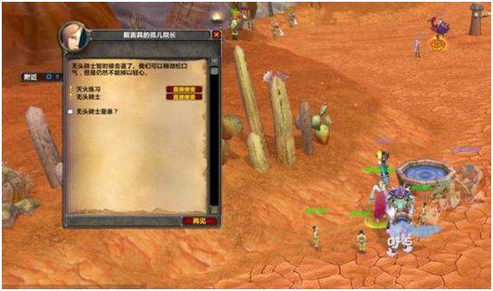 《魔兽世界》无头骑士任务高效刷取攻略：无限刷技巧详解[图解]