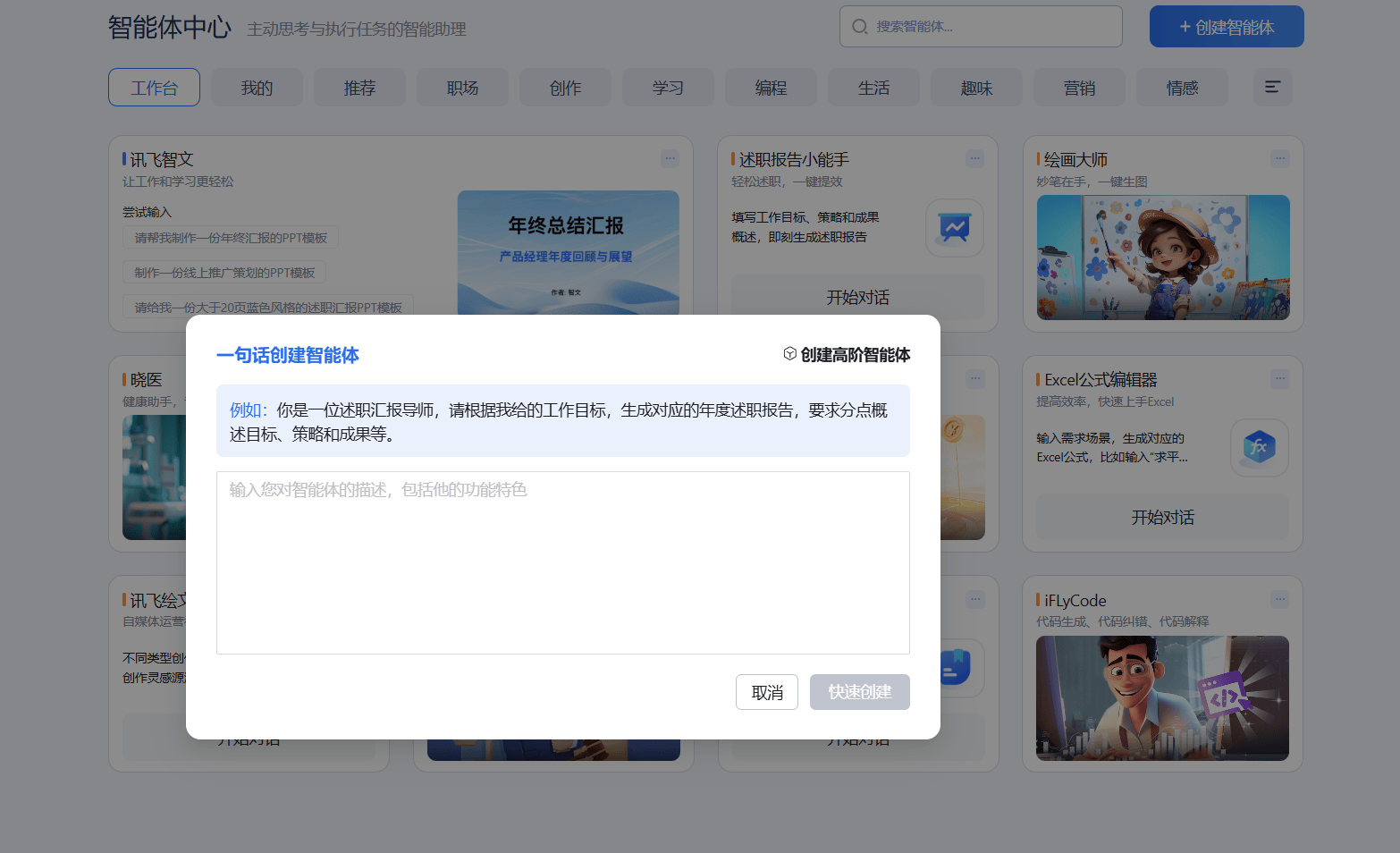 国产AI工具指南：免费好用的6款AI工具，论文写作也不在话下！