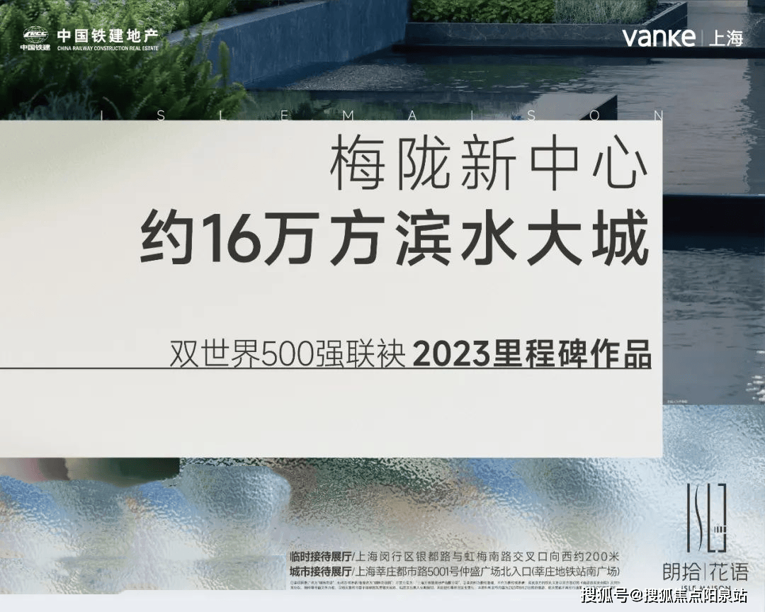 万科朗拾花语（万科朗拾花语）首页网站丨2024年最新价格｜户型配套(图24)