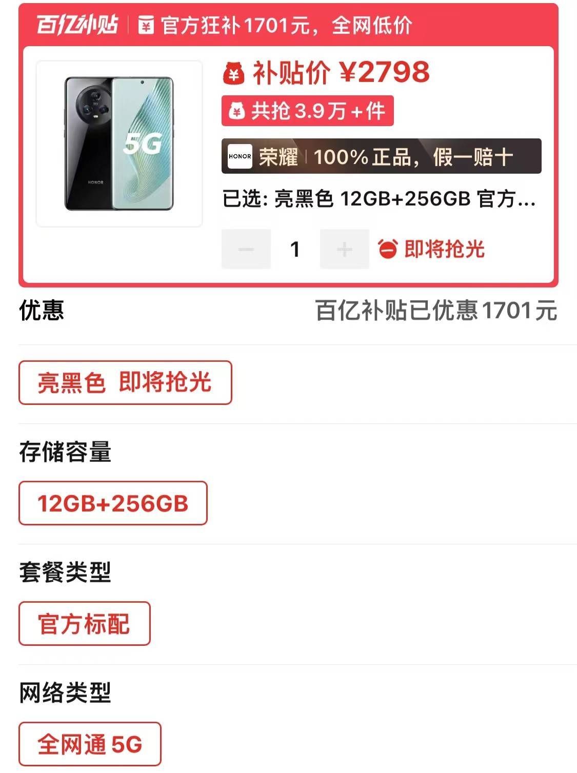 原创荣耀果断“发飙”，从4499元跌至2798元，三主摄+骁龙8Gen2+5100mAh