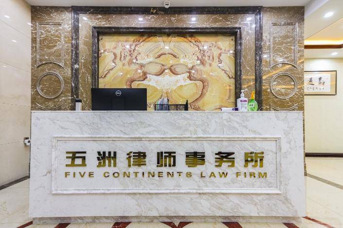 五洲律所：看守所和拘留所有什么区别？哪个更严重？