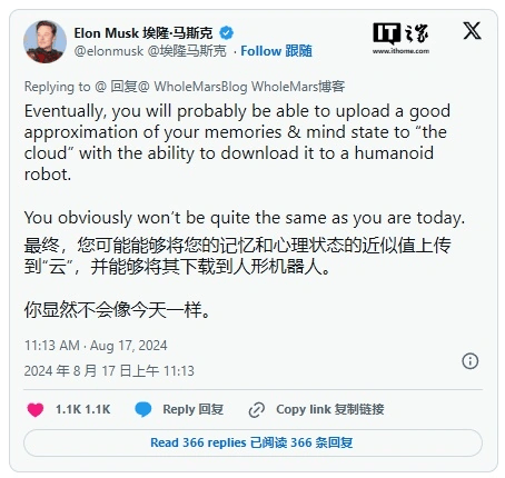 马斯克构想：人类记忆云端上传下载至机器人