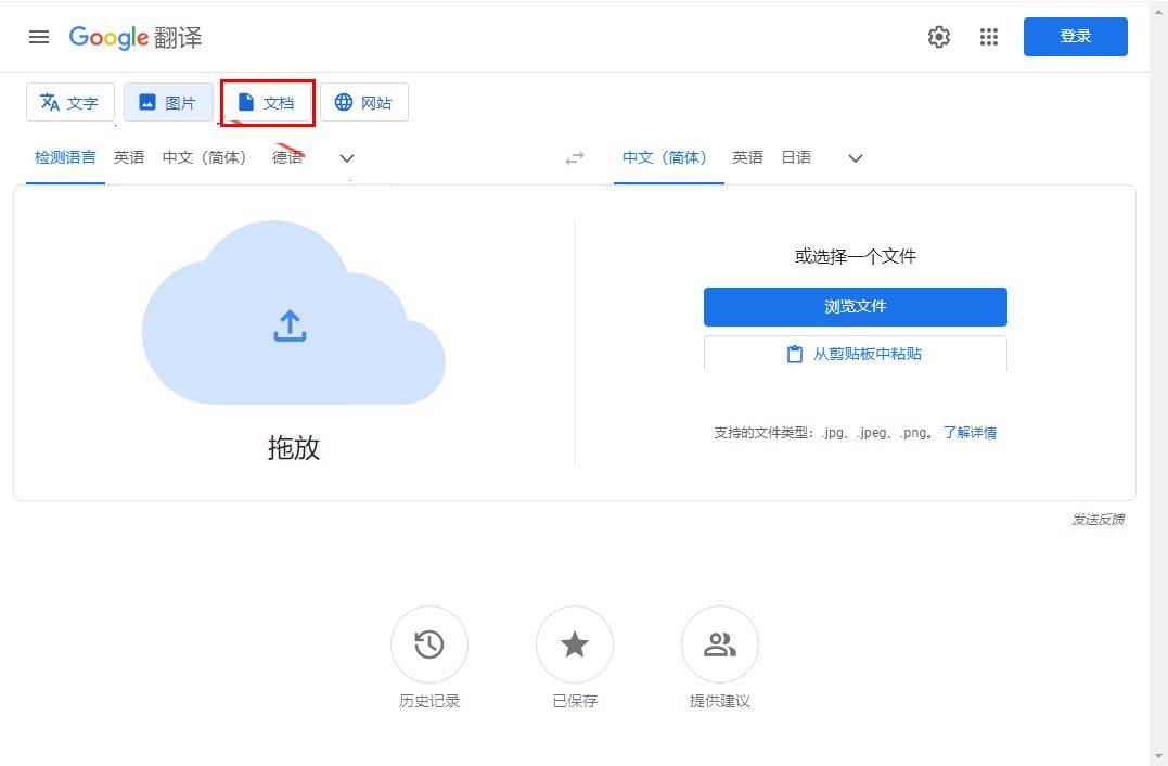 文献翻译pdf软件有哪些？6个pdf文档翻译器让你翻译论文不再难