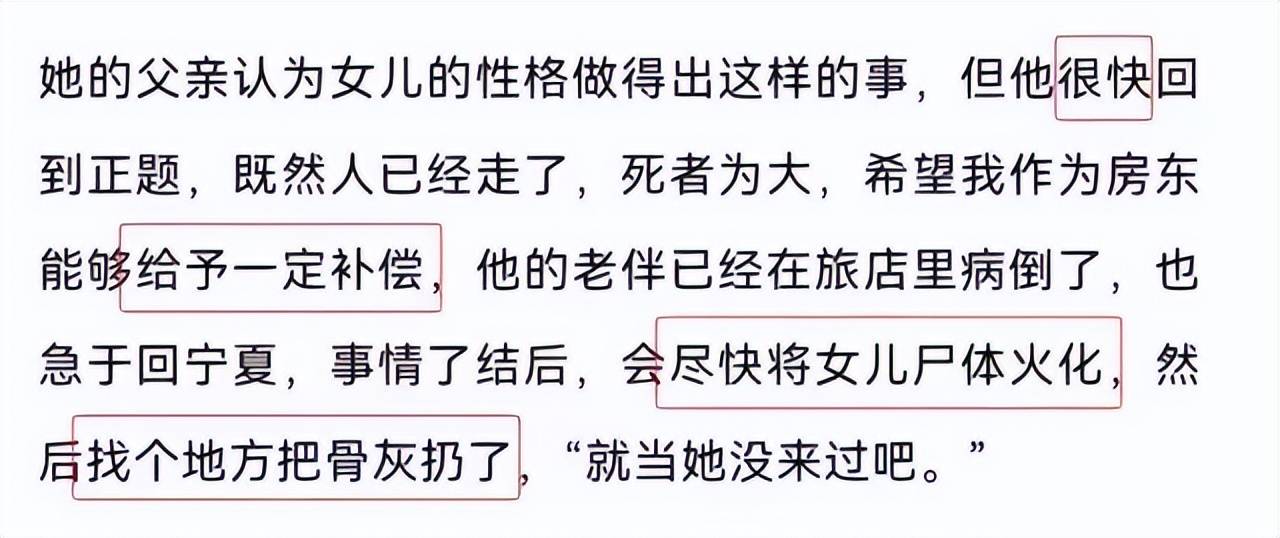 33岁女学霸饿死出租屋后续:家中领低保,骨灰被扔掉,官方回应了-女学霸出国留学失联,患癌父母苦寻