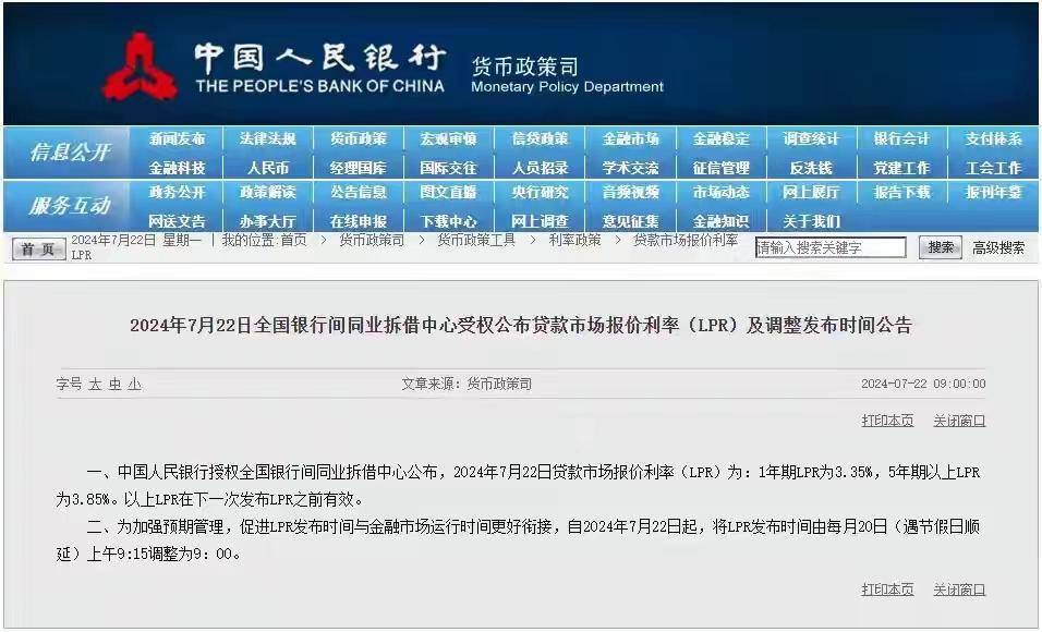 原创LPR再下调，存量房贷用户还不开心？提前还贷还会持续吗？