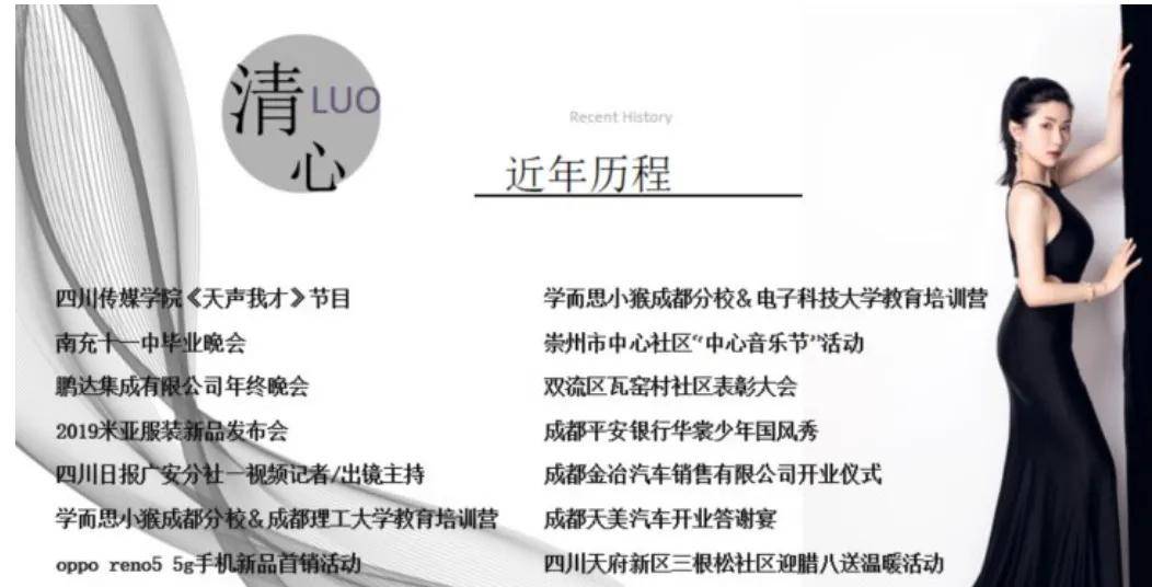 CCTV超级星主播四川赛区特邀主持人，河南广播电台私家车广播节目特邀主持人
