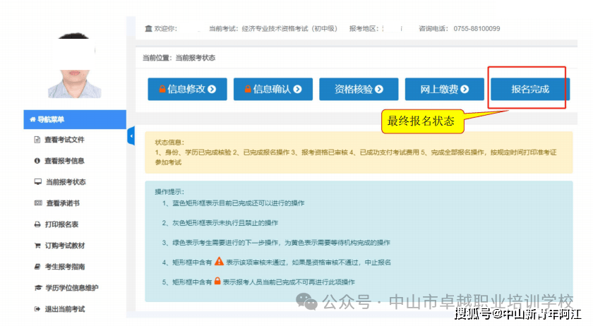 重要通知：2024年经济师（初级、中级）报考指南来