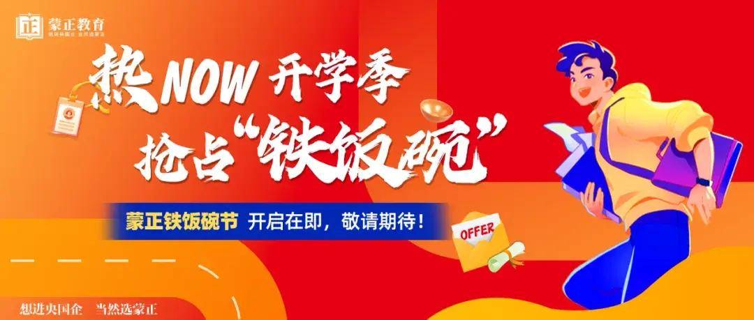 马上开学了，大四的同学一定要看完（附招聘岗位）