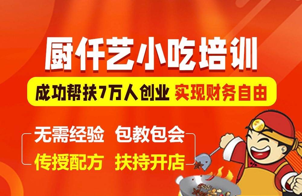 学牛肉板面要花多少钱？详细学费解析，教你如何精打细算创业！