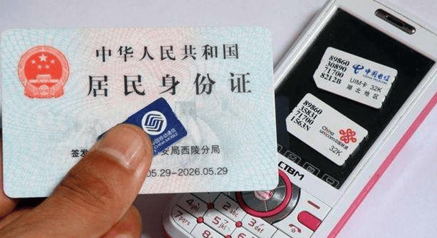 手机号实名接口有什么用处吗