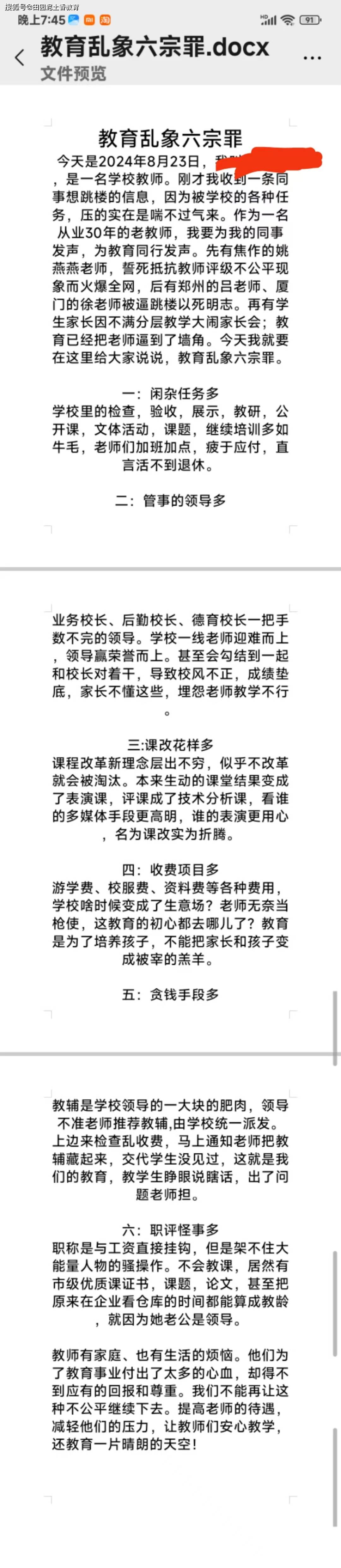 音悦台：2023免费一码一肖100准-【师者如光 点亮教育强国梦】沂水县第二中学吴家富：三十一载教育情 以爱筑梦 无悔人民教师路