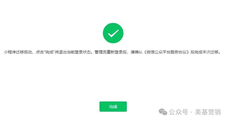 微信小程序接收验证码如何快速抢单成功 微信小程序接收验证码如何快速抢单成功