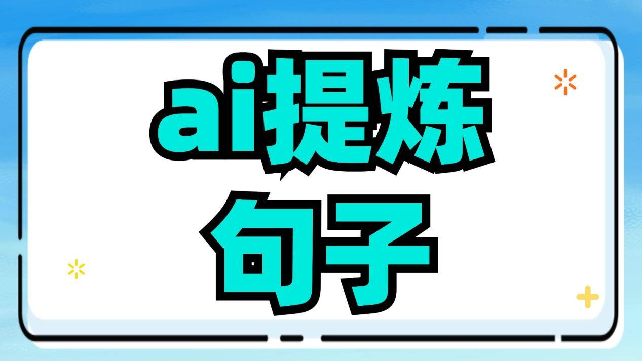 ai提词器怎么用（ai可以提取图片中的文字吗）唯