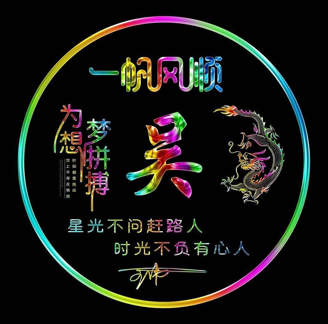 个性化高端签名头像：以独特名字打造，展现个性魅力！