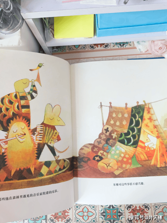 每个读者都能有自己的见解《米娜的惊喜》