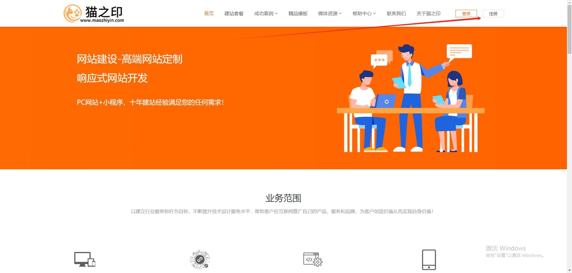 如何把网站建设好