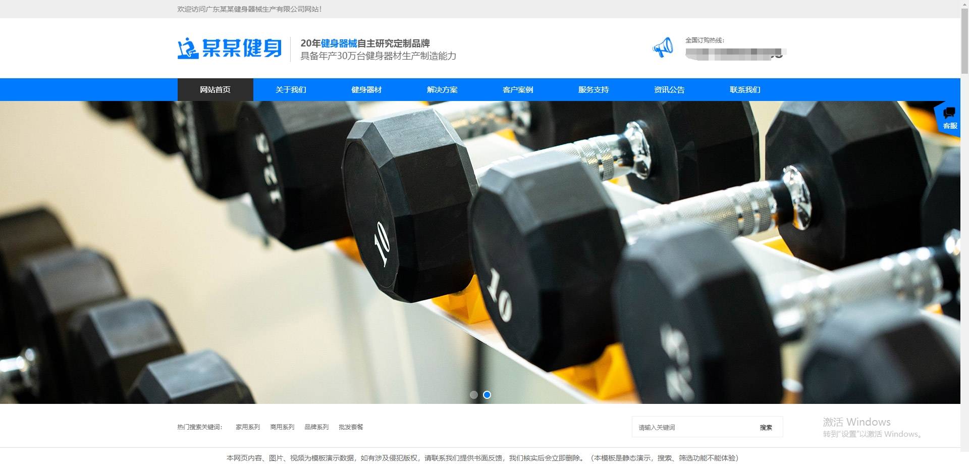 山东德州如何网站建设教程