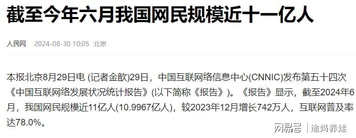 🌸南方周末【新澳门精准资料大全管家婆料】|6月25日宝盈互联网沪港深混合净值1.7090元，下跌3.01%