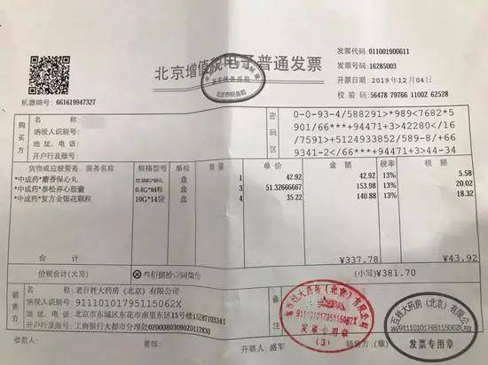票总管助力国药集团实现发票电子化归档