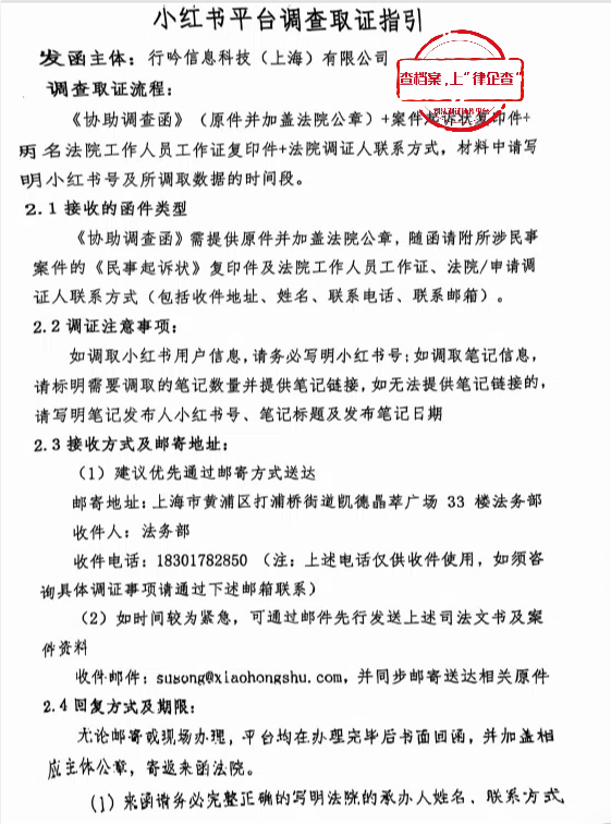 小红书实名账号出售有风险吗