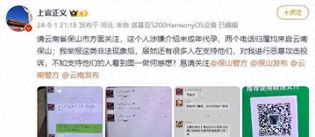 非法代孕曝光引发社会关注 云南未成年人及大学生为供卵者