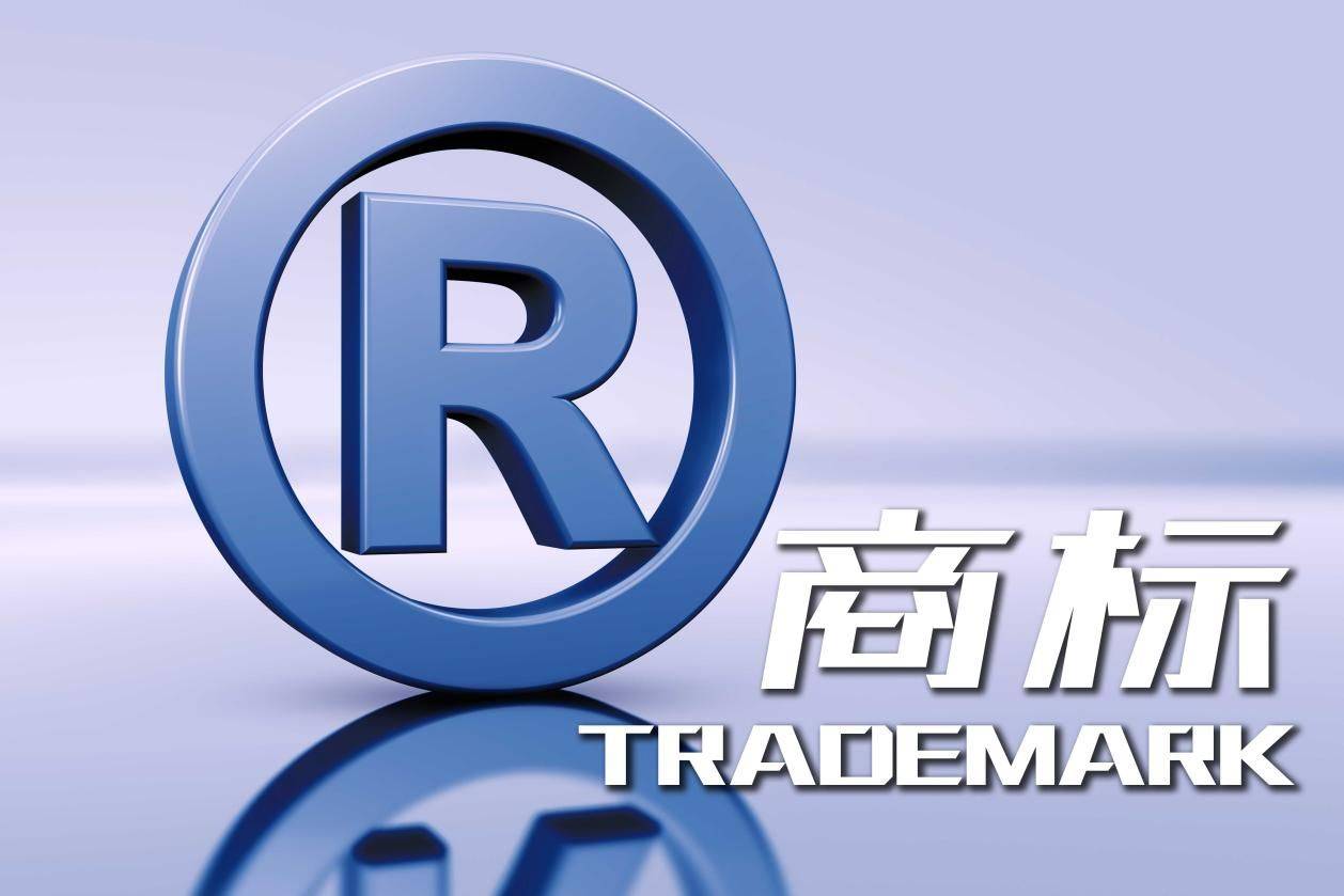 购买商标平台哪个可靠性高些