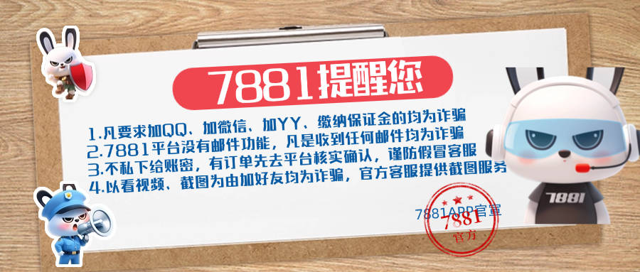 7881交易钱多久到账