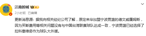 🌸晋中日报【澳门六开彩天天开奖结果】|糟了！CBA要少一支球队？持有CBA公司股权遭冻结，西部或仅剩一队  第3张