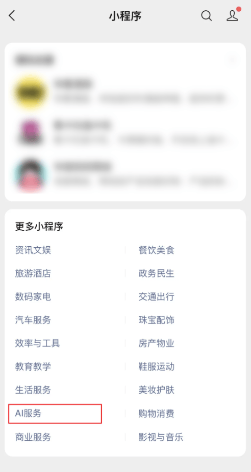 微信AI工具来袭:一触即发的智能办公新体验! 微信AI工具来袭:一触即发的智能办公新体验!