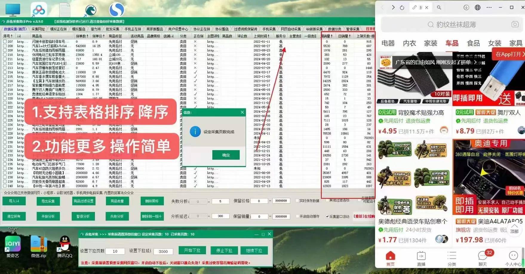 赤兔采集：拼多多采集必备软件-爆款-整店-关键词采集，小白易上手