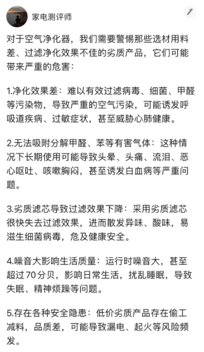 排名前十的空气净化器有哪些？真心分享十款优质好货JN江南(图4)