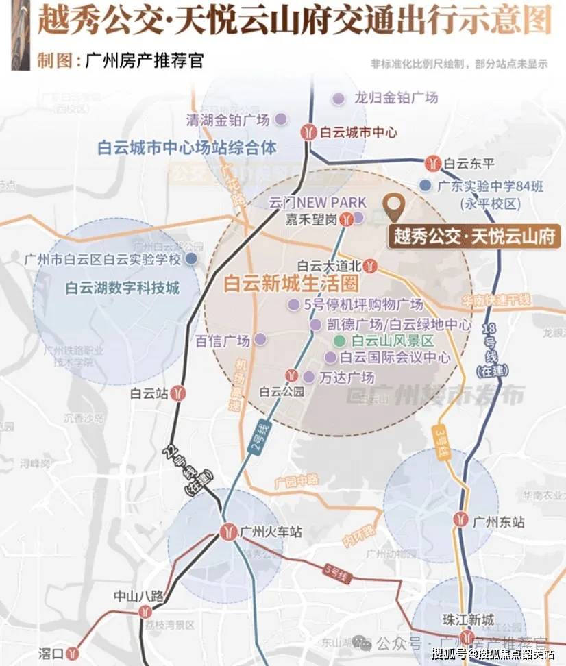 2024(越秀公交·天悦云山府)首页网站-越秀公交·天悦云山府欢迎您-楼盘详情