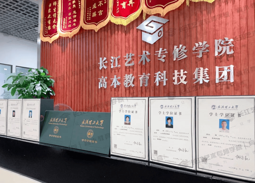 恭喜本批次高本教育学员取得武汉理工大学学位证书