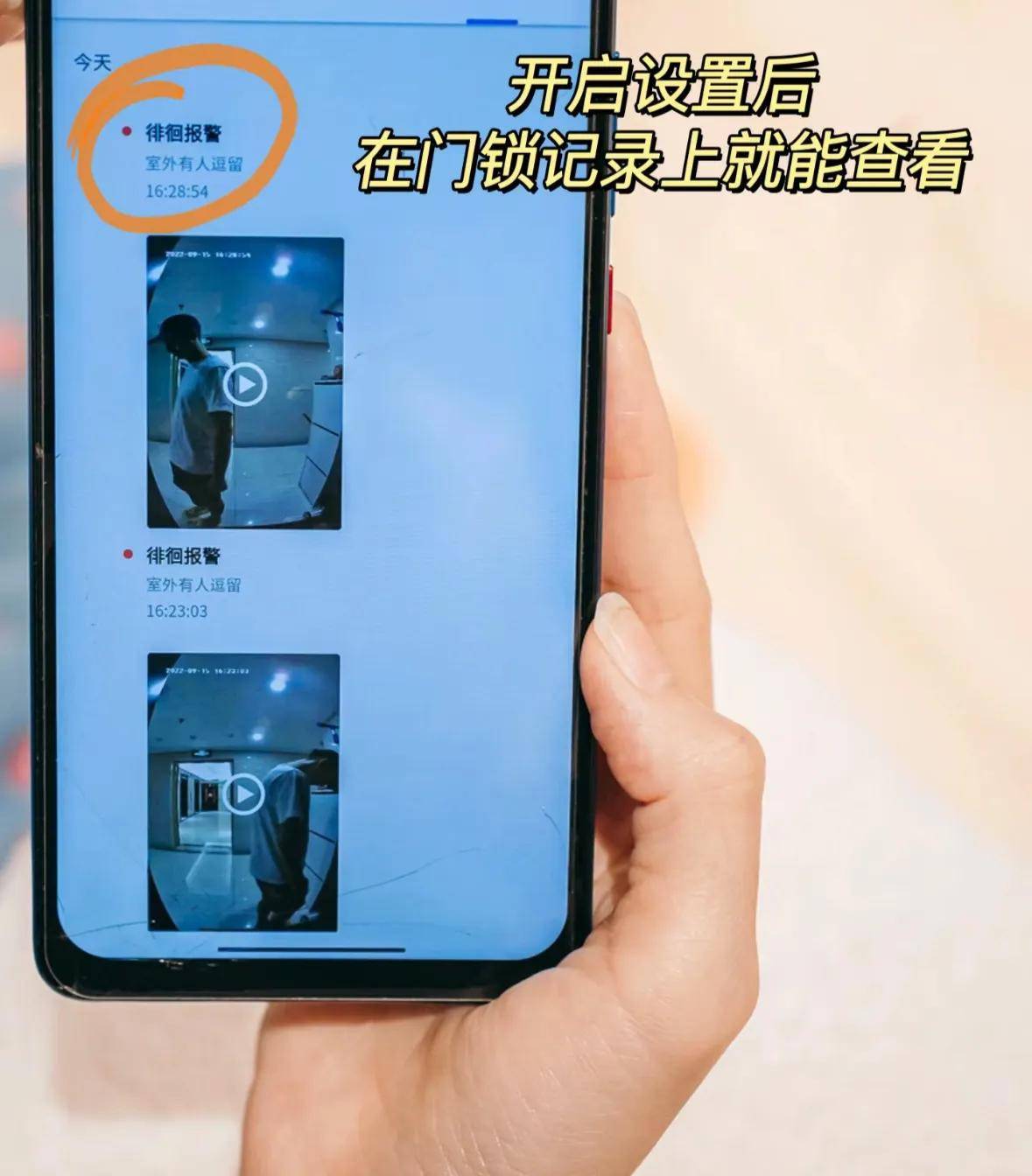 雷竞技APP换过2次锁才明白智能锁不是越贵越好主要看4个方面(图6)