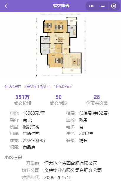 问答：2023年澳门正版资料大全-买90年代二手房，67㎡请设计师花14万，还不小心拆除承重墙