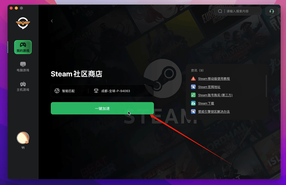 macbookpro怎么注册steam