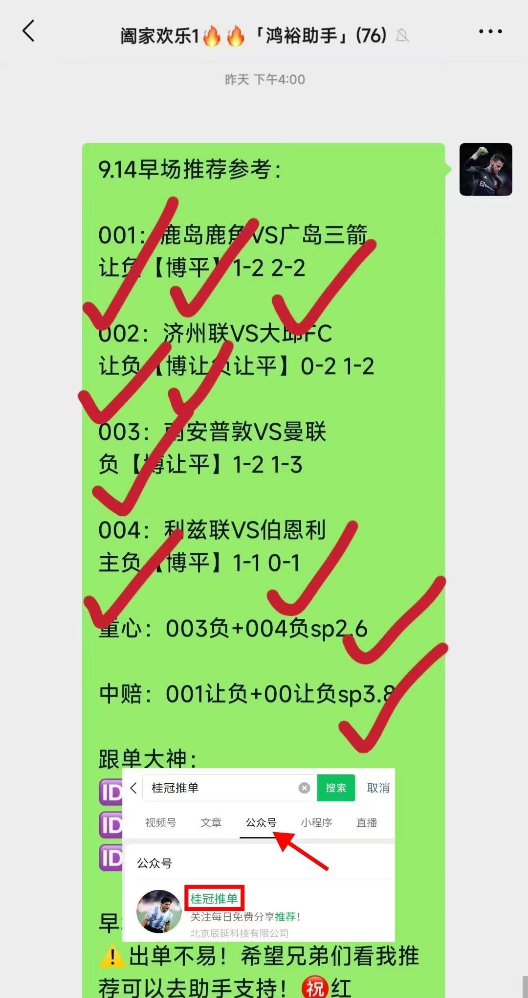 周五006西甲：阿拉维斯VS塞维利亚 预测比分单挑三串！