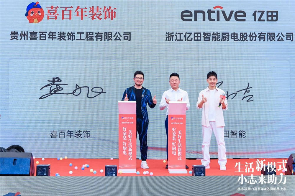林志颖助力喜百年新品上市 为超放心、超省钱的装修点赞-林志颖2020
