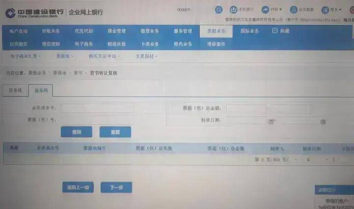 新一代票据实操：建设银行转出的承兑怎么撤回来？新手必读